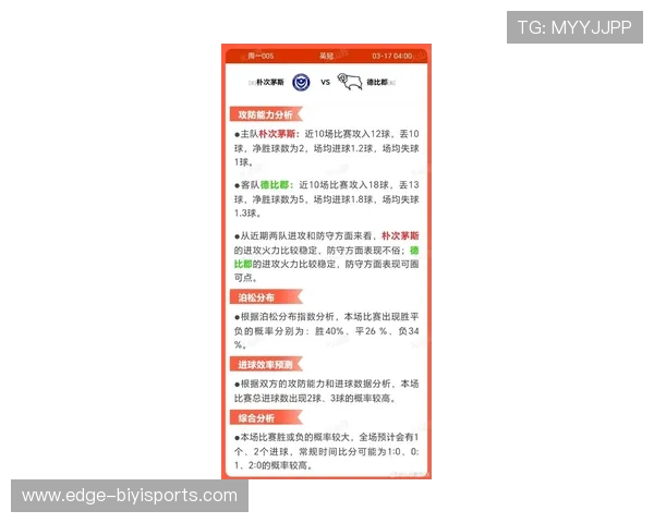 朴次茅斯足球队最新比分揭晓精彩赛事回顾与分析